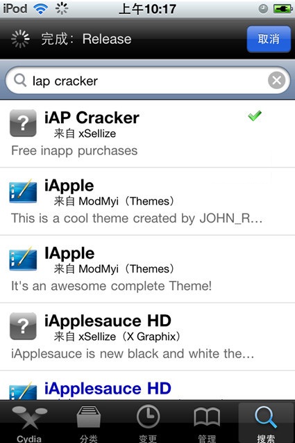 iap cracker下载 v0.6 (附怎么用) 官方版图1