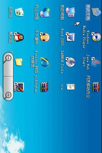网灵移动办公软件(远程控制) v2.3.4 官方安卓版图2