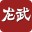 龙武官网下载