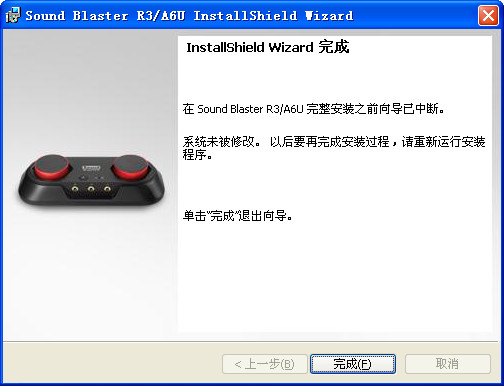 创新sound blaster audigy 6声卡驱动 v1.00.07 官方版图1