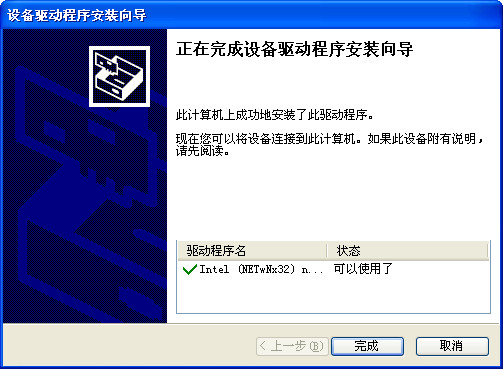 Intel wireless n105无线网卡驱动下载图1