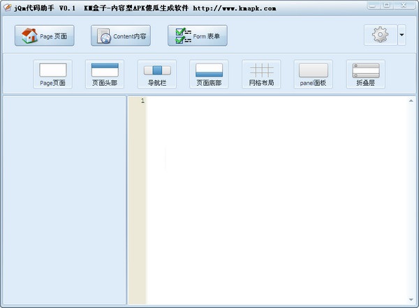 jQM代码助手 V0.1 绿色版图1