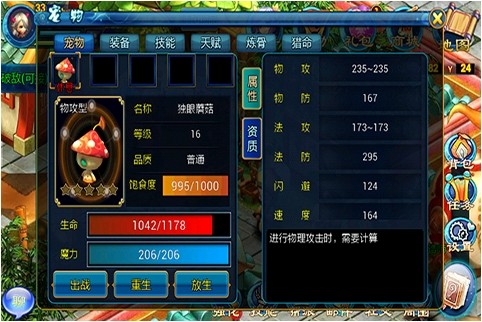 望仙游戏下载 v2.0.10 安卓版图5