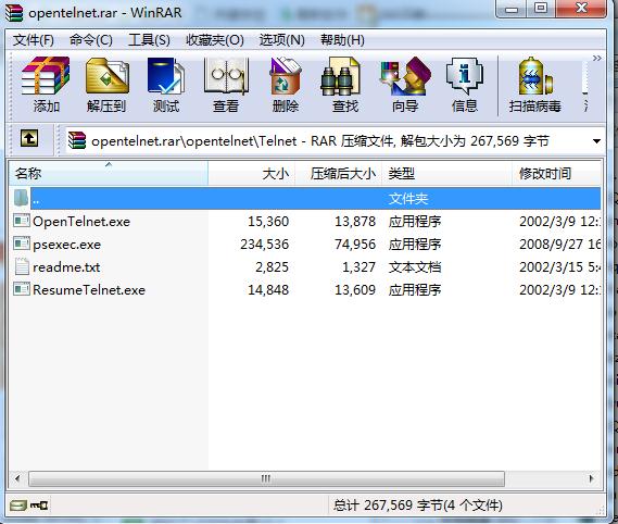 psexec.exe工具集 绿色版图1
