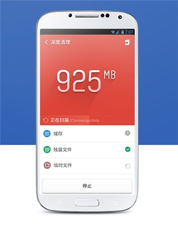 猎豹清理大师
