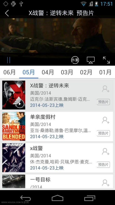 大众影音 v2.3.0 安卓版图1