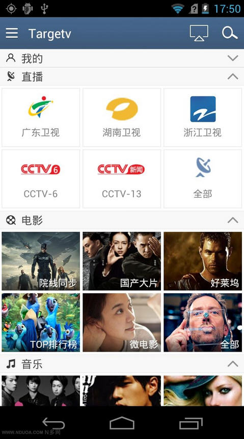 大众影音 v2.3.0 安卓版图2