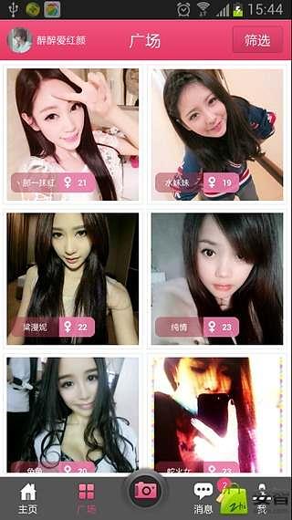 PP语音 v4.4.0 安卓版图2