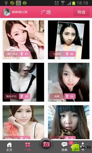 PP语音 v4.4.0 安卓版图3