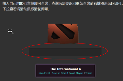 Dota2战绩查询工具下载 1.0 最新版图1