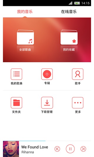 nubia音乐 v1.4.1 安卓版图1