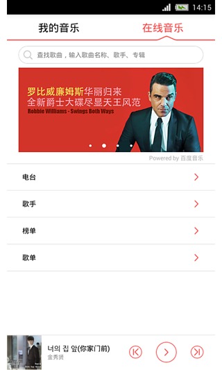 nubia音乐 v1.4.1 安卓版图2