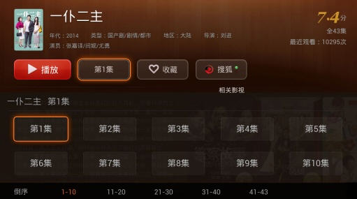 电驴2TV版 2.0.4 安卓版图2