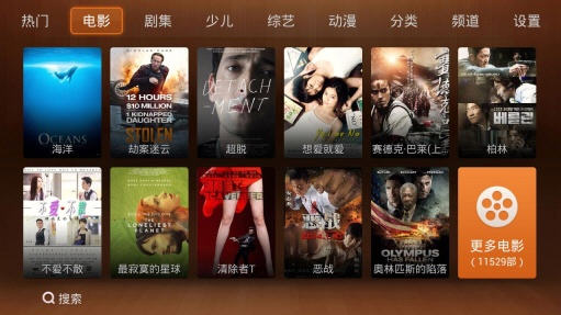 电驴2TV版 2.0.4 安卓版图1