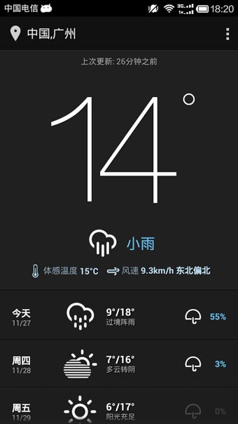 酷鱼小工具下载 v1.2.0 安卓版图4