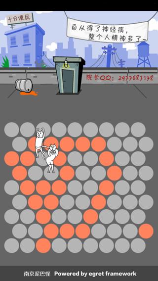 围住神经猫2下载 v3.0.4 安卓版图4