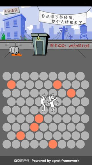 围住神经猫2下载 v3.0.4 安卓版图3