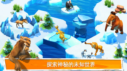 冰河世纪大冒险安卓版 1.0 无限浆果版图3