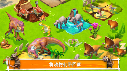 冰河世纪大冒险安卓版 1.0 无限浆果版图2