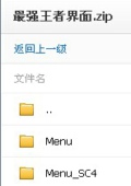lol最强王者界面
