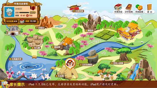 悟空识字手机版 v2.16.4 安卓版图2