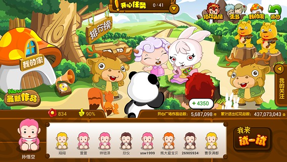 悟空识字手机版 v2.16.4 安卓版图3