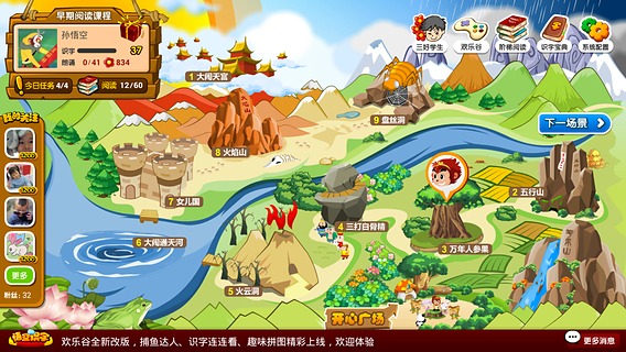 悟空识字手机版 v2.16.4 安卓版图4