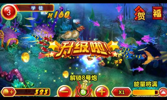 捕鱼之远古时代 v1.1.1 安卓版图1