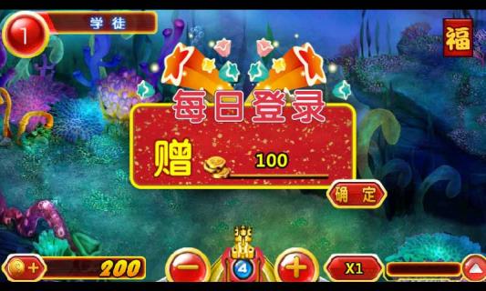 捕鱼之远古时代 v1.1.1 安卓版图2