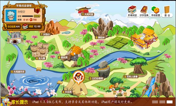 悟空识字TV版 v2.13.9 安卓版图2