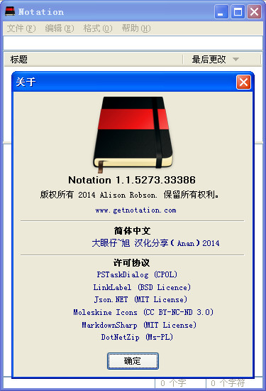 终极街头霸王4角色服装mod管理工具 绿色版图1