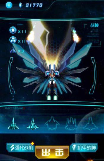 霹雳战机中文破解版 1.0.4安卓版图3