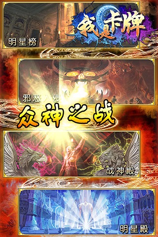 我是卡牌 v1.1.9 安卓版图3