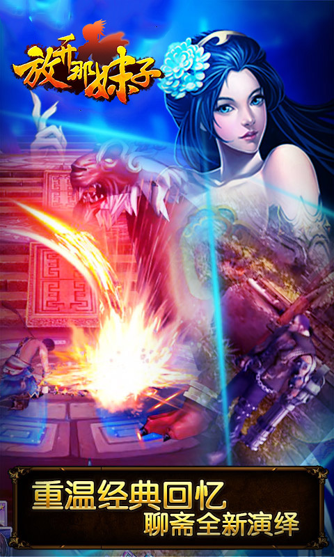 放开那妹子游戏下载 v1.10509 安卓版图2