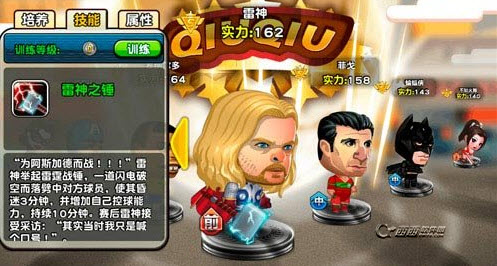 踢你妹 v1.0 安卓版图2