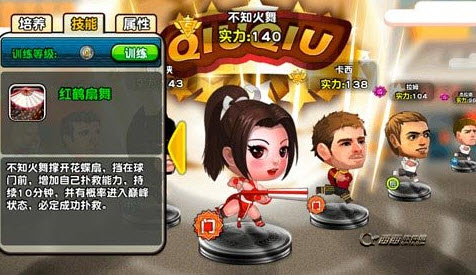 踢你妹 v1.0 安卓版图1