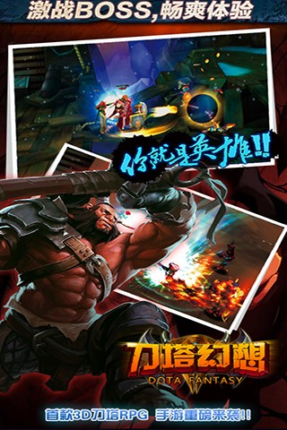 刀塔幻想 1.2.0 安卓版图1