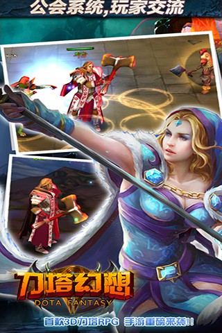 刀塔幻想 1.2.0 安卓版图3