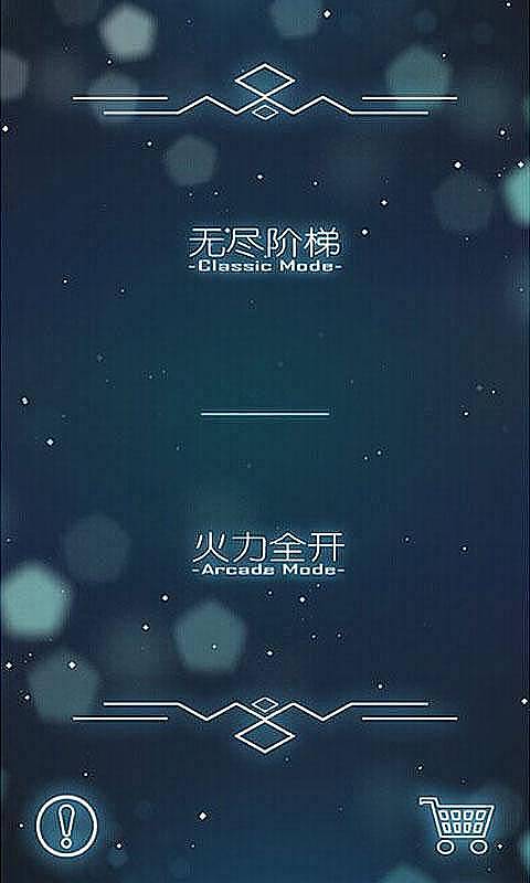 指尖风暴下载 1.0 安卓版图1