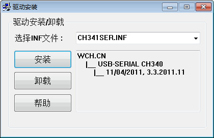 ch341ser 64位驱动 for win8 绿色版图1