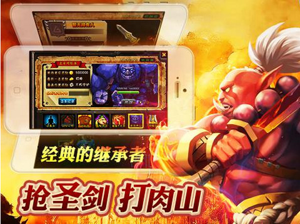 剑圣传奇 v1.6.0 官方版图1