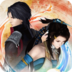 古剑奇谭网络版