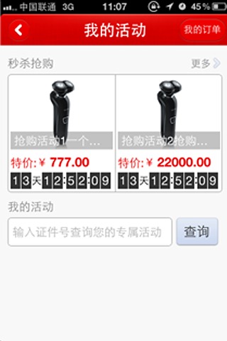 动卡空间 v4.0.4 安卓版图3