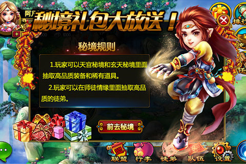 放开那和尚 v1.2.4 安卓版图3
