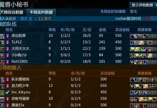 11dota小秘书工具 v1.0 绿色版图1