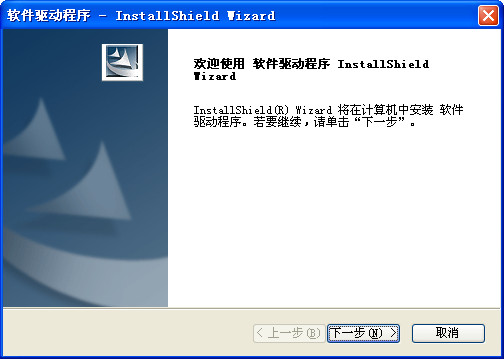 思迅软件加密狗驱动 v13.11 通用版图1
