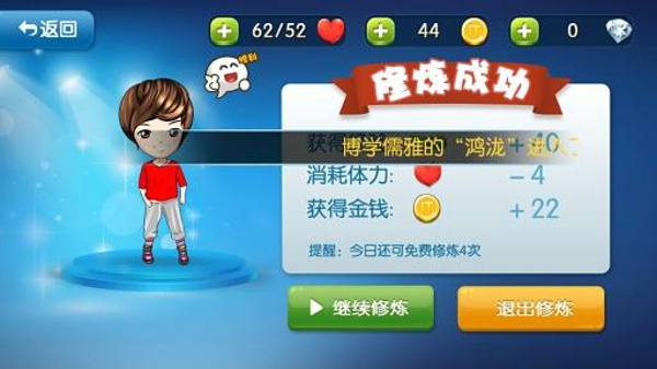 IT英雄 v1.0 安卓版图4