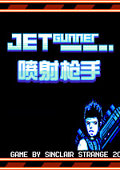 喷射枪手下载