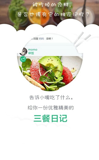 小嘴 v1.3.0 安卓版图1