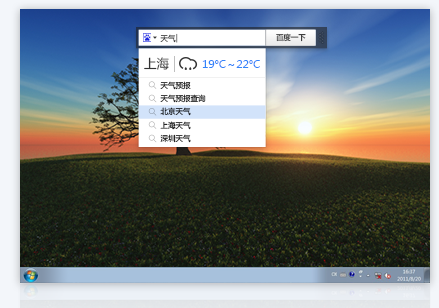 百度客户端电脑版下载 v3.2.0.3046 官方版图2